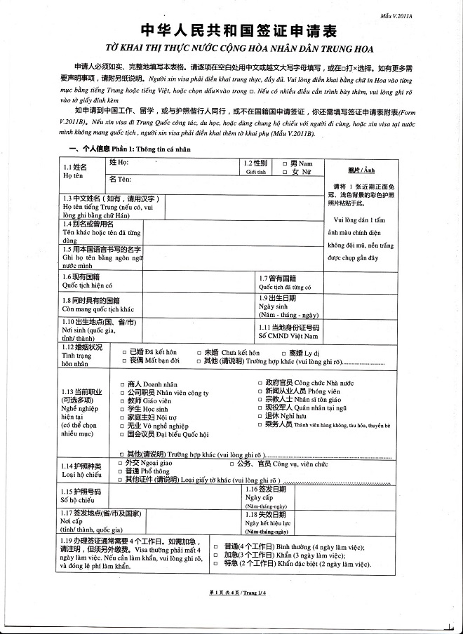 Kinh nghiệm xin visa Trung Quốc tự túc